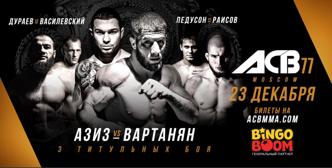 ACB 77 Opening Betting Odds - MMAOddsBreaker